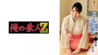 Cover: [230OREMO-297] Minazuki