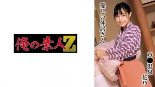 Cover: [230OREMO-298] Kano