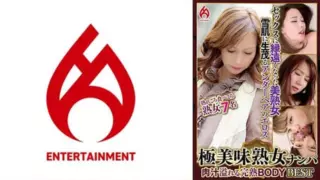 [016DHT-1157] Extremely delicious mature woman pickup meat juice overflowing ripe body best 18 7 women