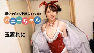 [092424-001-CARIB] Caribbeancom 092424-001 A bunny girl who can do anything from quick jerk-off to creampie]