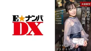 [285ENDX-515] Girls returning from a wedding: Personality switch flips, hidden slut emerges!
