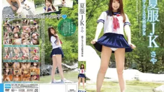 Cover: [EKDV-266] Summer uniform JK Saya