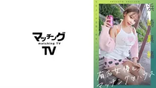 [719MAG-060] Famous actress matching house Mao Hamasaki