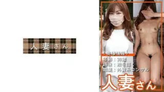 [776HDSN-050] Married woman 050