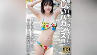 [EROFV-306] Summer fling sex. Fun vacation with a friends-with-benefits girl at the beach! Swim, play, and then head to a nearby hotel for passionate creampie sex!