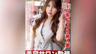 Cover: [HMDNV-774] [Beauty salon worker] Cool but secretly lustful married woman with maxed-out…