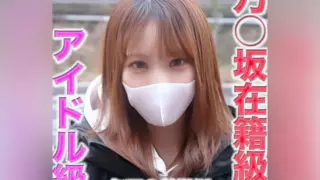 Cover: [FC2-PPV-4622473] Resembles Nogi◯zaka’s Yoda◯ki!!