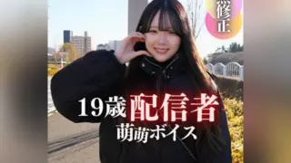 [FC2-PPV-4620995] 【First filming】【Exposed face】 Hidden treasure. Resembling Ayaka Haruka with transparent beauty and seductive anime voice!! 19-year-old live-streamer with mesmerizing voice leading to two ejaculations.