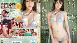[IPZZ-491] (4K) Rookie! Former idol debuts in AV: the girl who could’ve been a star – Shirokumo Ame
