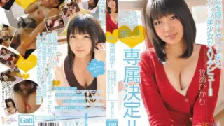 [MIGD-446] New exclusive! A beautiful F-cup girl who hid her virginity makes her AV debut! Makise Hikari