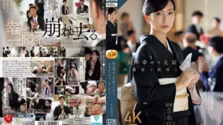 [ROE-318] Witnessing her daughter’s happiness while being violated by her son-in-law at the wedding reception – Yoshinaga Touko
