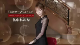 [021525_001-1PON] 1Pondo welcome to the high-class soapland Leona Hirunaka