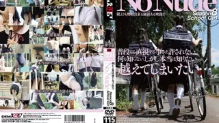 [SDMT-558] SOD executive series No Nude Season 8 School Girl