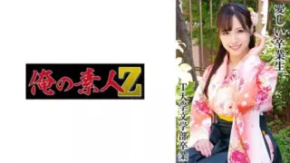Cover: [230OREMO-324] A-san