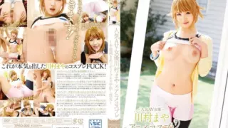 [TPRO-002] Popular AV actress Maya Kawamura × Anime cosplay Instinctive, deep kissing and creampie intercourse