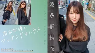 [719MAG-062] Matched with a famous actress♪ House Hadano Yui