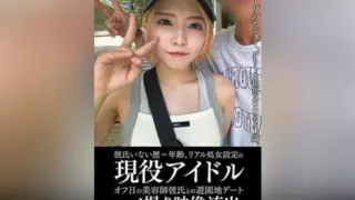 [EINAV-011] No boyfriend ever, real virgin idol, off-day footage secret of her amusement park date and homemade porn with her hairstylist boyfriend.