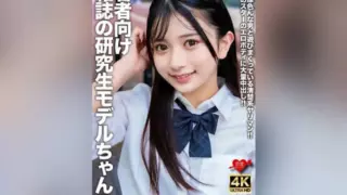 [EROFV-309] Trainee model of a youth magazine!! Secretly a pure-looking slut who plays around with many men behind the scenes!! A future star’s erotic body gets filled with loads of cum!!