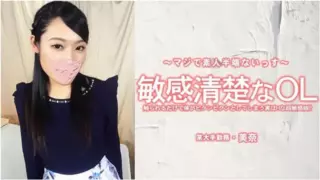 Cover: [HEYZO-3556] Sensitive and pure office lady her body twitches just from being touched