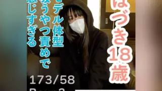 [FC2-PPV-4633775] [Amateur first filming] Hazuki (18), 173cm and 58kg with a model-like petite body, experiences her first creampie. Initially nervous, she orgasms repeatedly after being slowly teased.