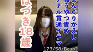 [FC2-PPV-4633963] Hazuki (18), a tall, slender girl with petite breasts, gets lifted for standing sex and subjected to anal penetration, deep throating, and eventual creampie.