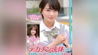 [RECS-280] High school girls! Will you wash a big dick for me? Intimate washing makes her pussy dripping wet and blushing with arousal! Intense pounding with a big dick that reaches deep into her womb, ending in internal cumshot sex!! Tsubasa-chan Mirei-chan
