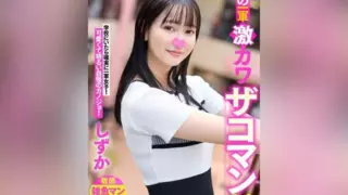 [SIGLS-002] My top-tier super cute weakling girlfriend Shizuka