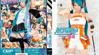[COSQ-013] Project Diva Rei Mizuna
