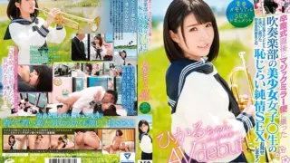Cover: [DVDMS-277] Coming-of-age memorial sex documentary: Hikaru-chan’s AV debut,an innocent…