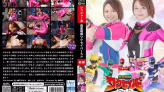 [SPSD-10] Rescue Squadron Wakusaver Special Part 1