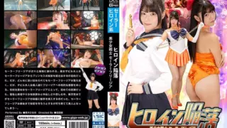 Cover: [SPSD-12] Heroine Fall: Sailor Freesia