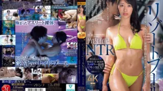 [JUR-243] (4K) Resort pool NTR, exclusive beauties in bikinis experience a mix of guilt and liberation. Takeuchi Yuuki