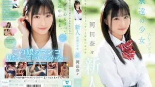 [MIFD-591] The eternal girl: pure AV debut – Nana Okada