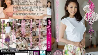 [MYBA-080] Peeling back the petals of a married woman Tada Yuka