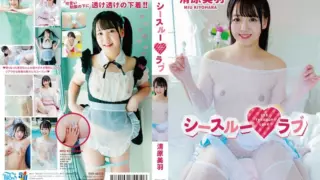 [MBRAA-310] Kiyohara Miu: Sheer love