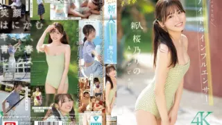 [SONE-662] (4K) Dreams, youth, and SEX. Newcomer NO.1 STYLE: an influencer idol who wants to go viral. Sakura Norino AV debut