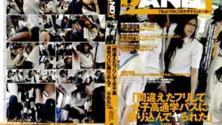 [DANDY-056] VOL.3 “was Boarded The Bus To School Ya Girls’ School Was Wrong To Pretend”