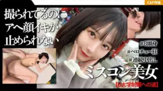[326MGK-010] A high-achieving, beauty pageant-winning student experiences her first creampie-filled date in Asakusa.