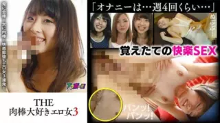 [BRV-099] The dick-loving erotic woman 3