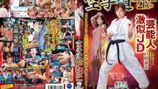[SVDVD-964] National karate tournament 2nd place college girl Haruna Toda makes a sensational AV debut!