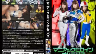 [GHOR-60] Maniac heroine omnibus, Shinoda Yuu