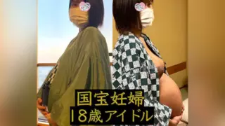 [FC2-PPV-3157918] [National Treasure Level Footage] Spend the last time with legendary 18-year-old idol pregnant Karenn-chan after her due date in a 2-day 1-night hot spring inn love creampie date.
