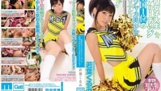 [MIGD-310] “National Cheerleading Champion’s AV Debut: Wakaba Kurumi”