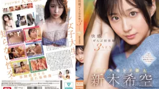 [SONE-707] All sensations are first-time experiences in 3 sex acts. A debut for the diamond rookie, Araki Noa.