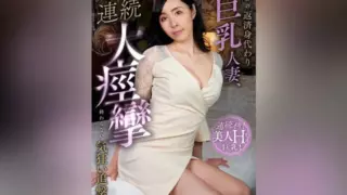 [KOJA-018] Big-breasted housewife as a substitute for her husband’s debt. Continuous intense convulsions and relentless pursuit, Sui Usami
