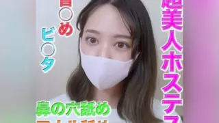 [FC2-PPV-4660030] Ultra-beautiful Ginza hostess gets “devilishly attacked!!” Throat-fucking, anal licking, nostril licking, with a new camera for an explosive sense of realism! 484th private recording.