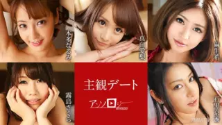 [051425-001-CARIB] Caribbeancom: First-person date anthology.