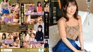 [ARSO-25194] My Wife: Celebrity Club 194.