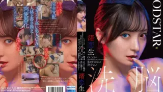 [START-342] I won’t forgive a mere CA for dumping me, a veteran pilot near retirement. I’ll make her do what I want with brainwashing beauty treatment! Koiki Nagisa