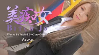 [HEYZO-2199] ASUKA – Sexy Lady: Torment by a Gaudy Mature Woman